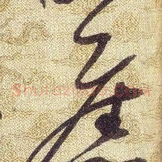 舊
