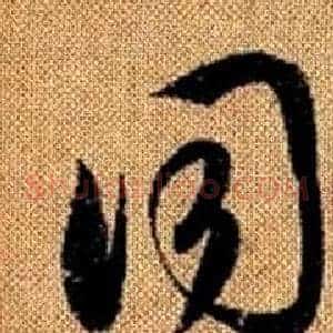 同