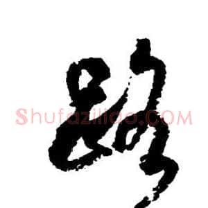 路