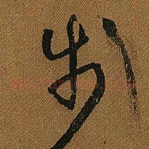 步