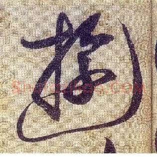 遊