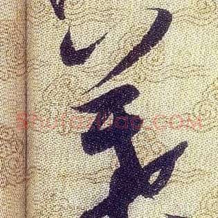 葉