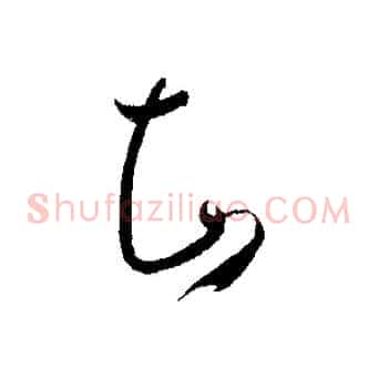知