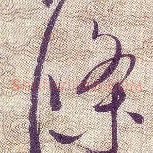條