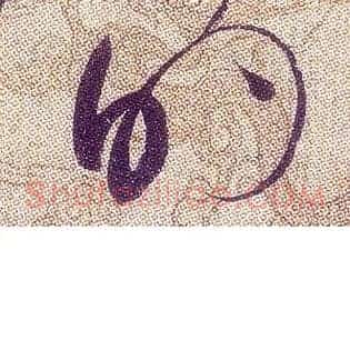 的