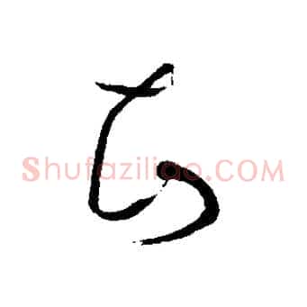 知