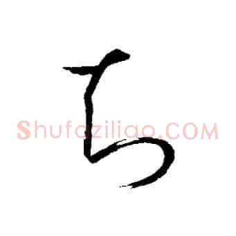 知