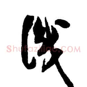 識