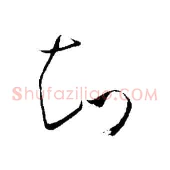 知