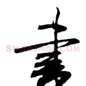 书