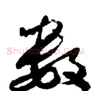数