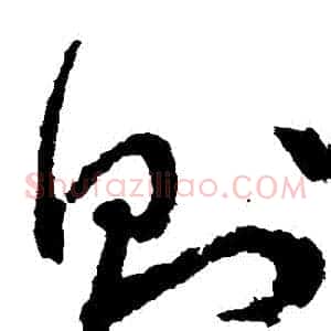 則