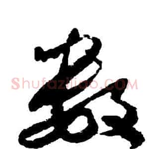 數