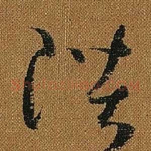 陛