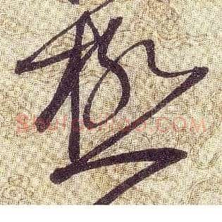 極