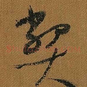弊