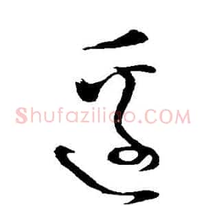 边