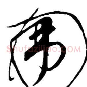 围