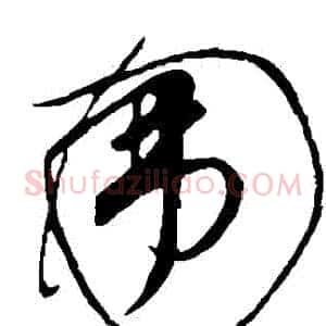 圍