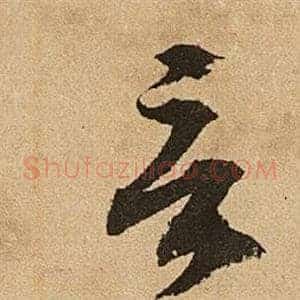 章