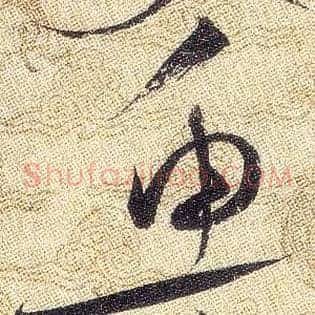 魚