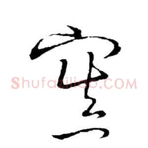 置