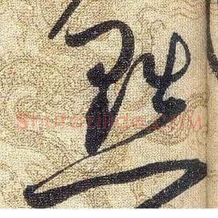 黜