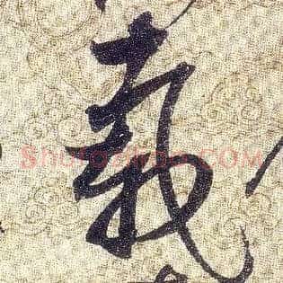 載