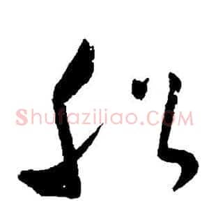 船