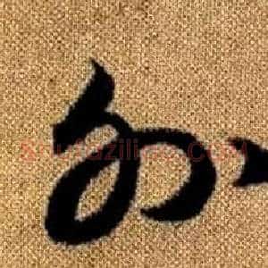 外