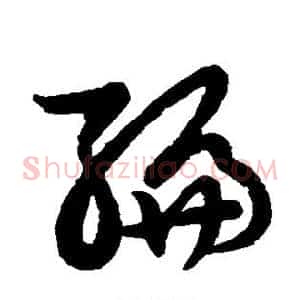 编