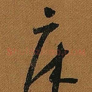 床