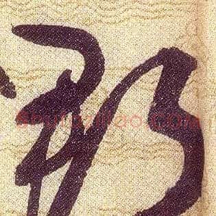 郡
