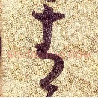 青