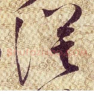 漠