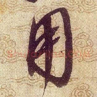 用