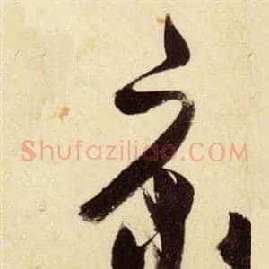 床