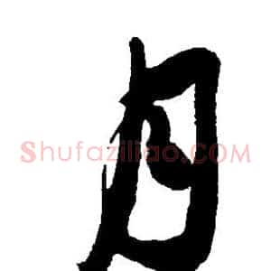 月