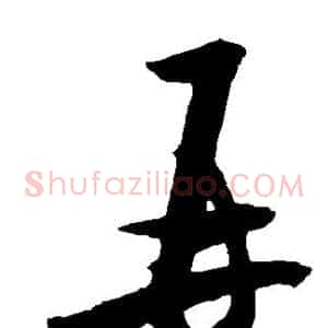 再