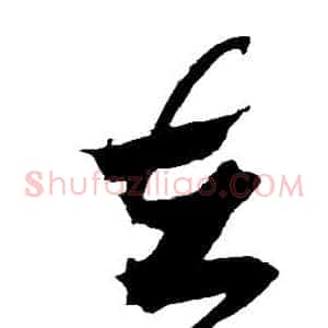 在