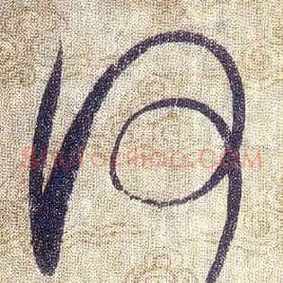 何