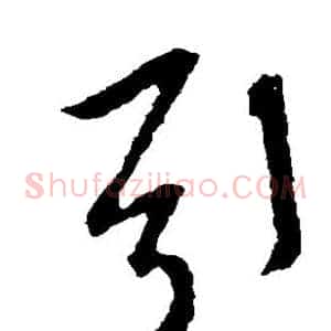引