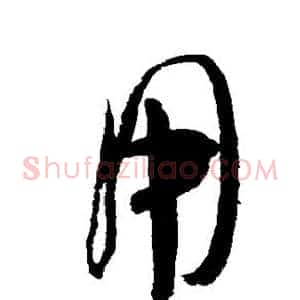 用
