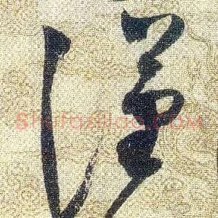 漢