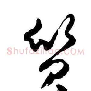 质