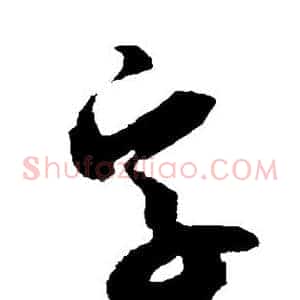 字