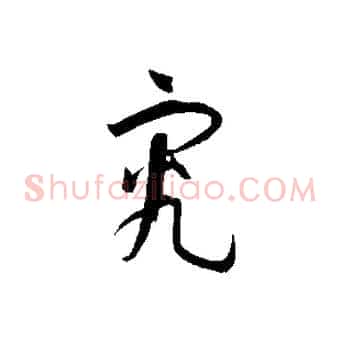 究