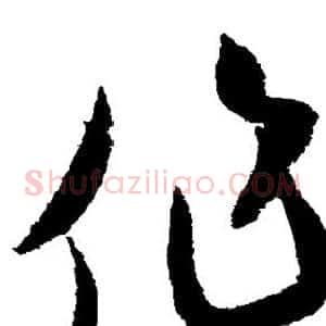 作
