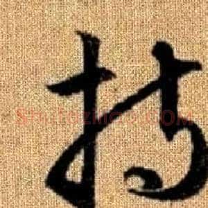 持
