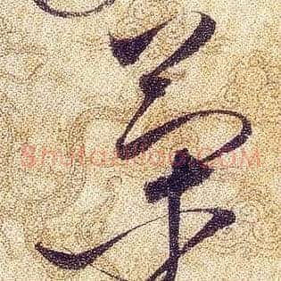 策